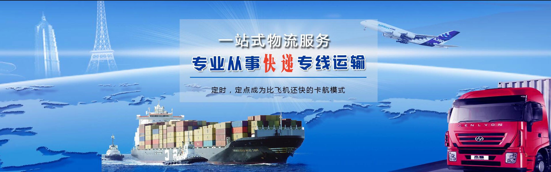 藤县到北京物流公司-藤县至北京物流专线-藤县空运到北京-优时通物流有限公司