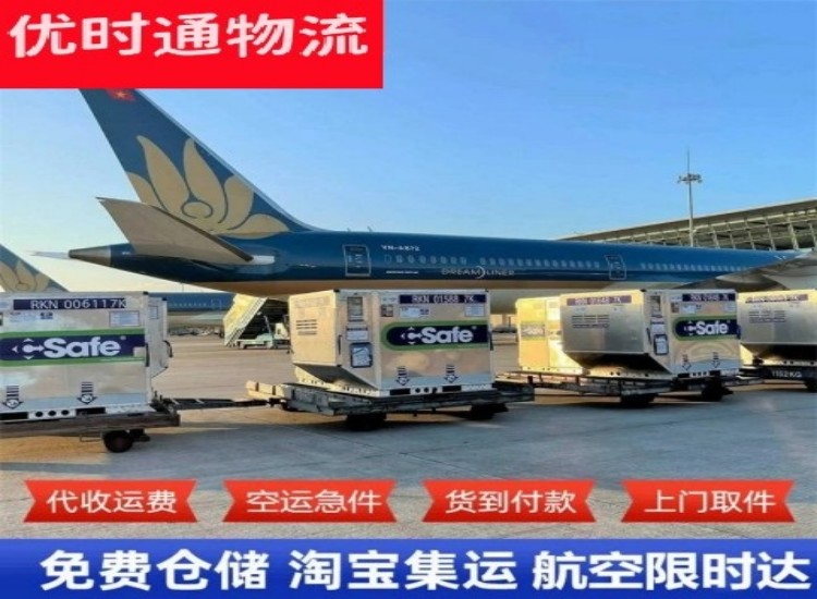 藤县到北京物流专线-藤县到北京空运公司
